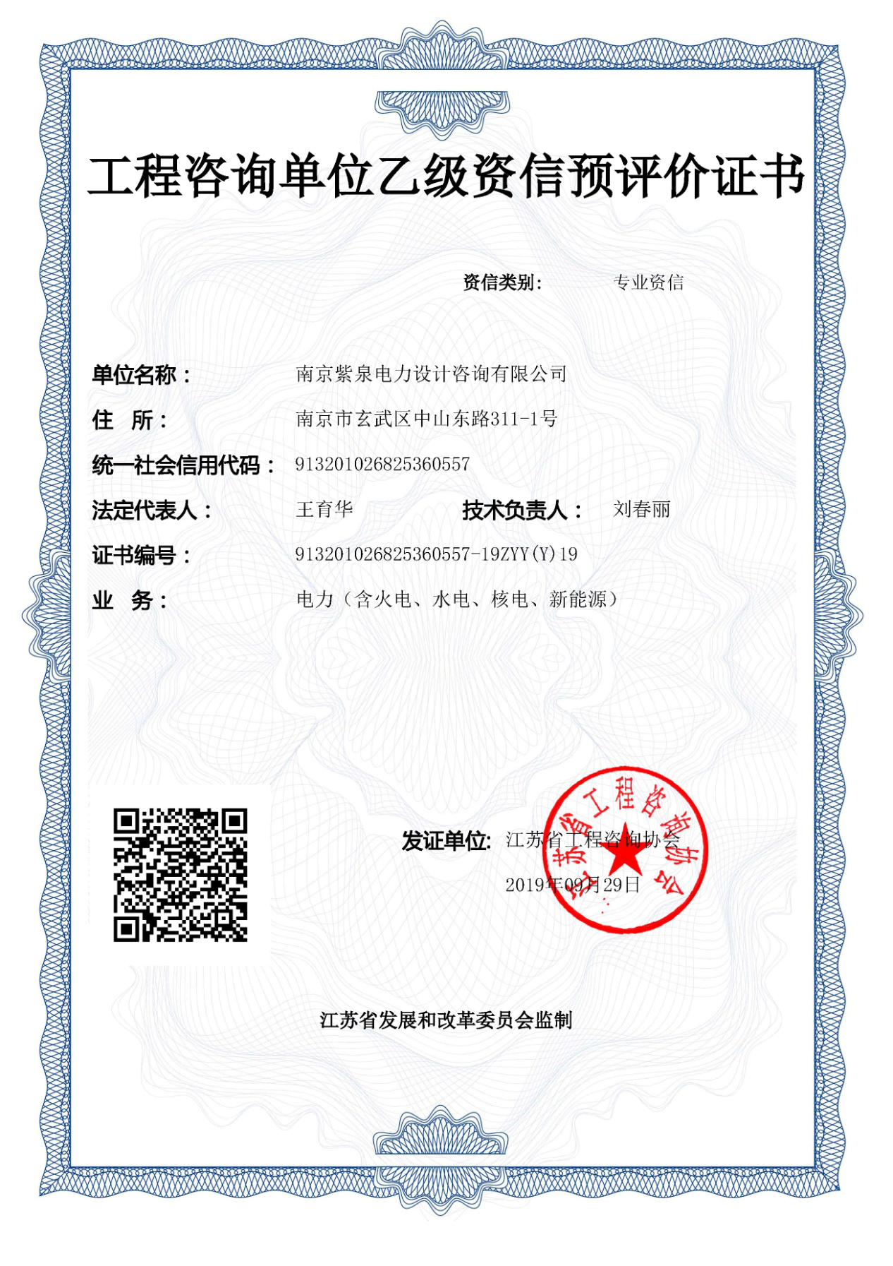 金年会能源公司资质展示