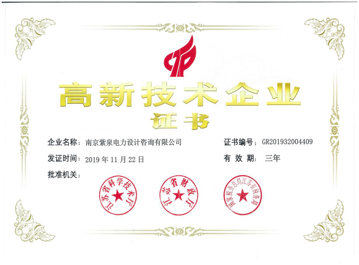金年会能源公司资质展示